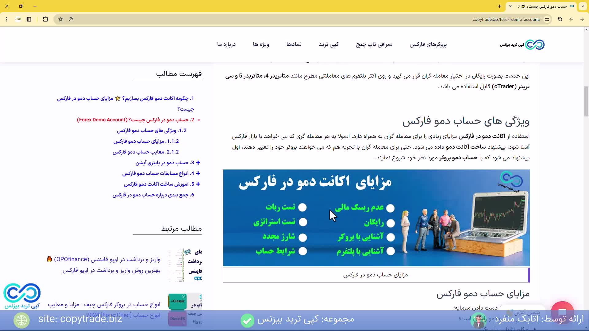 حساب دمو فارکس چیست؟  0 تا 100 افتتاح حساب آزمایشی فارکس - [شماره 227]
