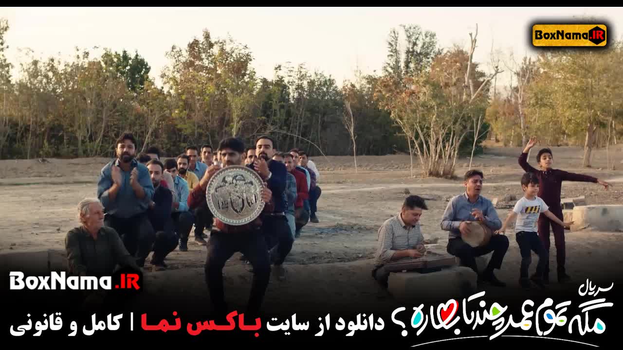 مگه تموم عمر چند تا بهاره ؟ قسمت بیست و چهارم (۲۴) سروش صحت