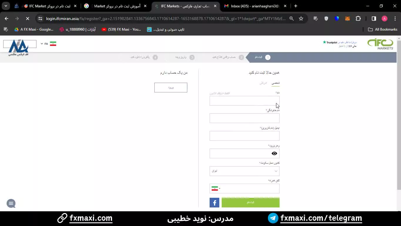 آموزش ثبت نام در بروکر  IFC Market- نحوه ثبت نام در آی اف سی مارکتس | ویدئو شماره 240