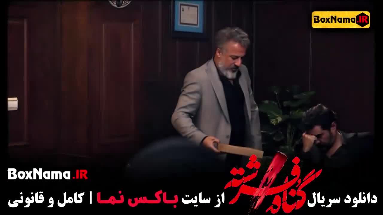 گناه فرشته قسمت ۱۲ دوازدهم / گناه فرشته قسمت 15