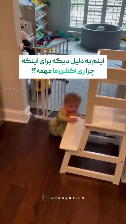 شدت احساسات بچه به پدر و مادرش بستگی داره