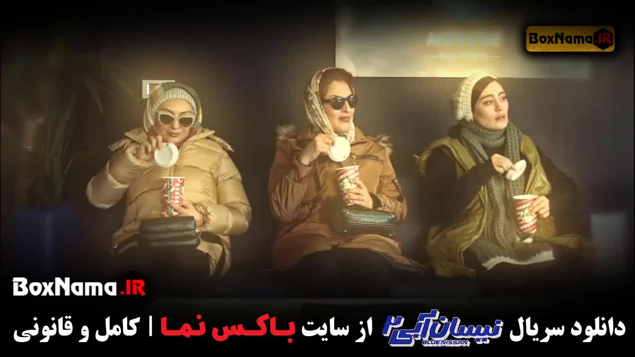 فصل دوم نیسان ابی قسمت۴ مهران غفوریان