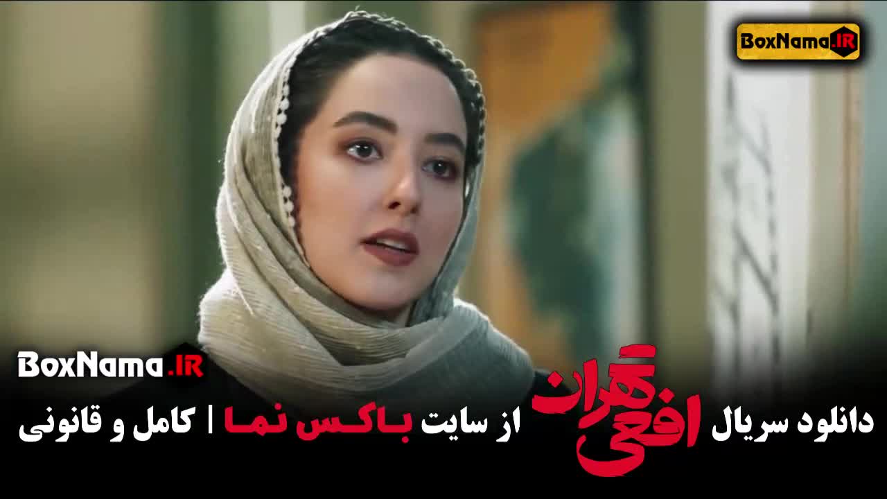 تماشا سریال افعی تهران قسمت ۱ و ۲ و ۳ سوم (پیمان معادی)