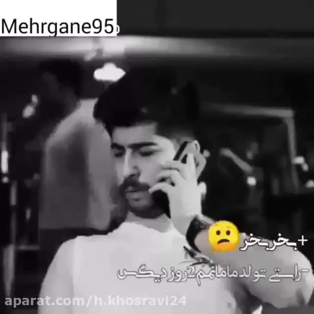 کلیپ خیلی خنده دار کوتاه