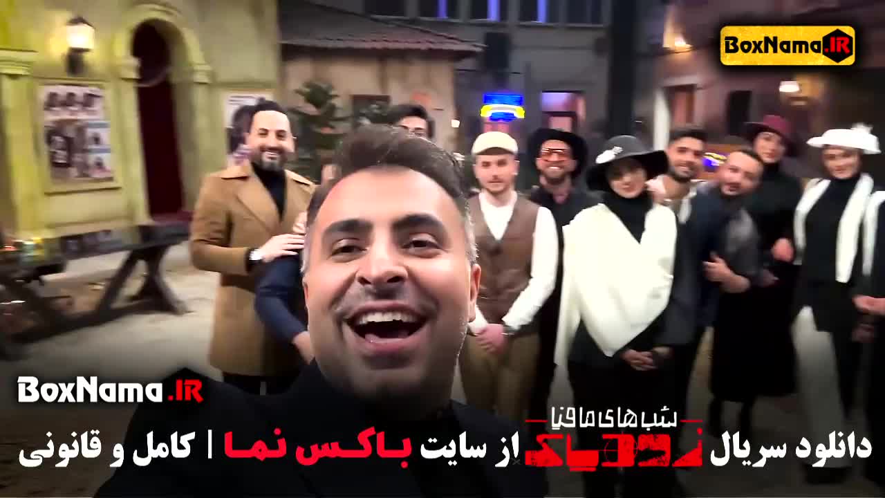 قسمت ۵ سریال زودیاک فصل ۲ دوم (شب های مافیا زودیاک ۲)