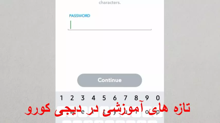 اسنپ چت پسورد قبول نمیکند