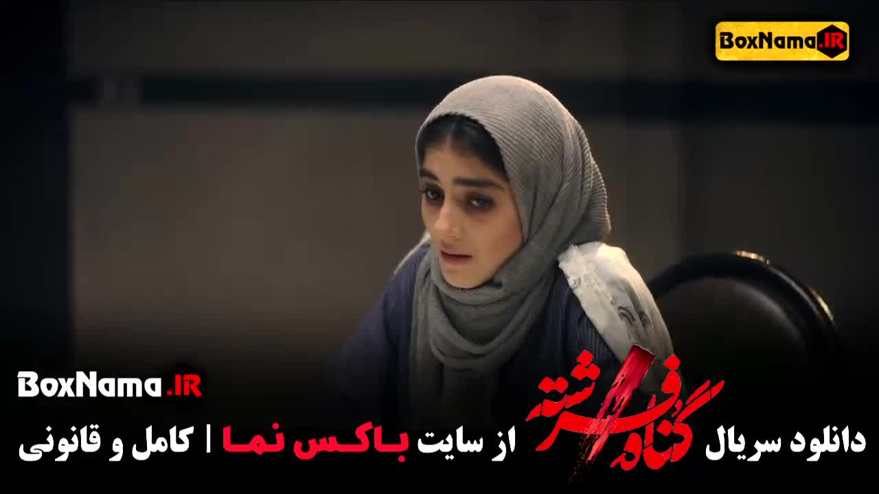 فیلم گناه فرشته ۹ و ۱۰ و ۱۱ و ۱۲(پردیس پورعابدینی جدید ایرانی)