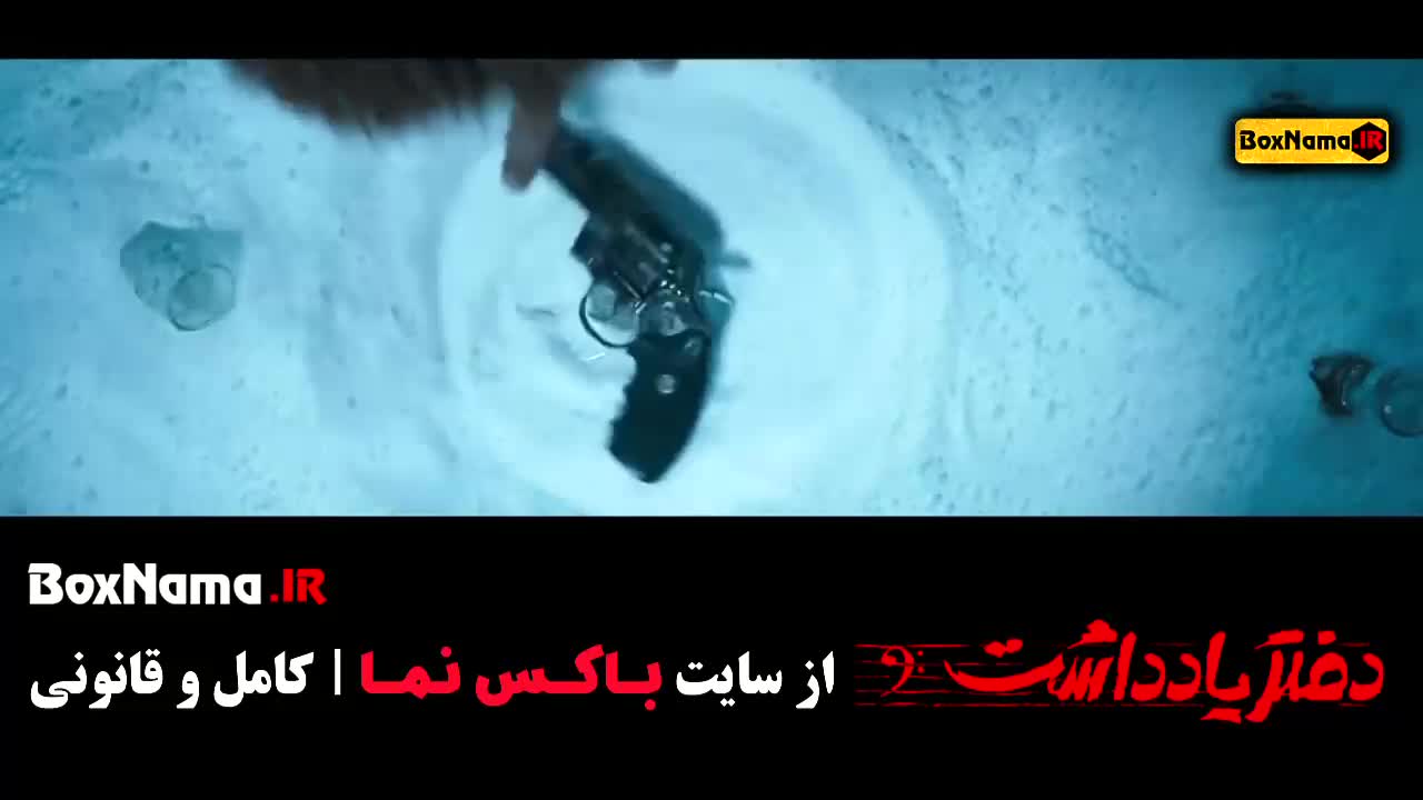 سریال دفتر یادداشت قسمت ۱۵ پانزدهم (دفترچه یادداشت رضا عطاران)