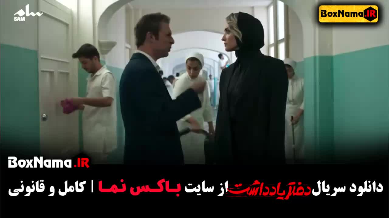 سریال دفتر یادداشت قسمت ۱۵ آخر (قسمت پایانی دفتریاداشت)