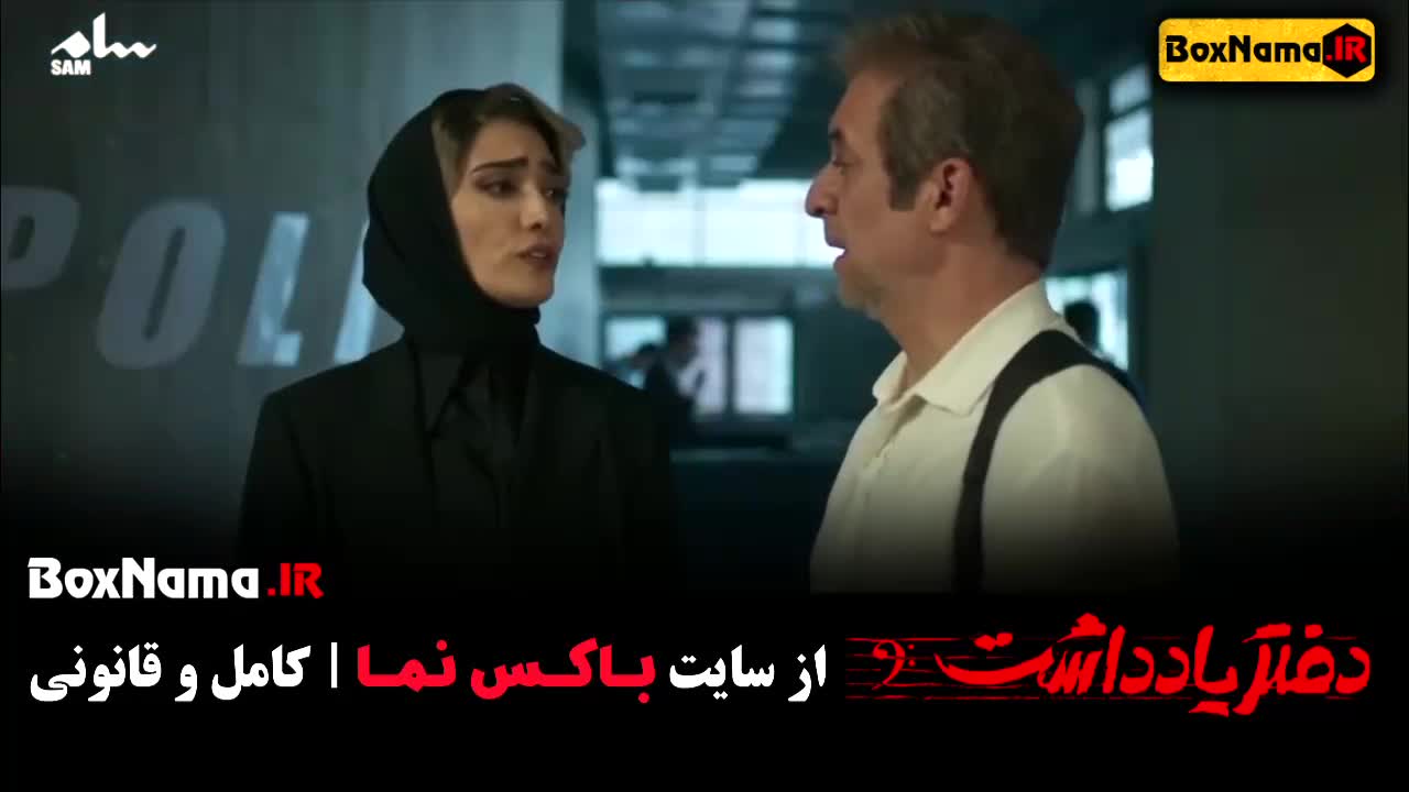 سریال دفتر یادداشت قسمت ۱۵ پانزدهم