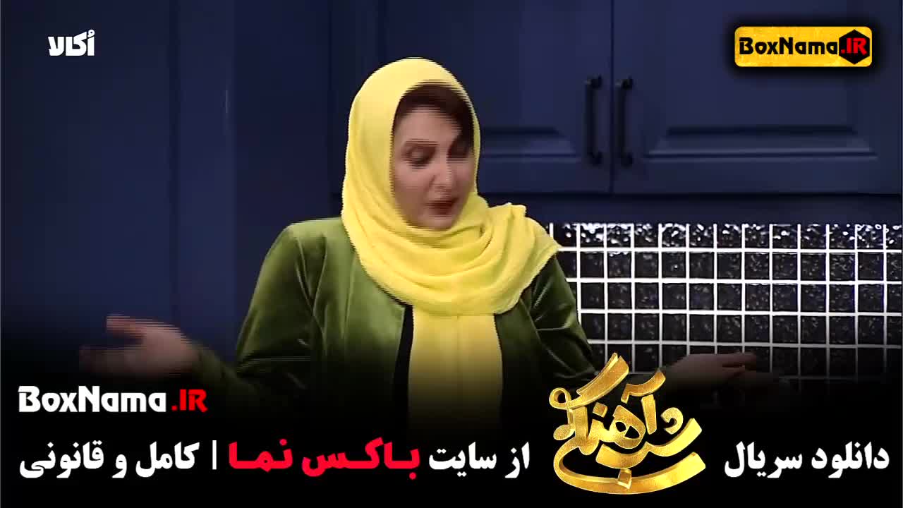 فصل ۳ شب آهنگی قسمت ۳ سوم مهمان فاطمه گودرزی