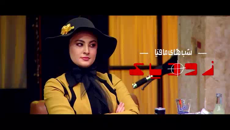 شب های مافیا: زودیاک فصل 2 قسمت 8