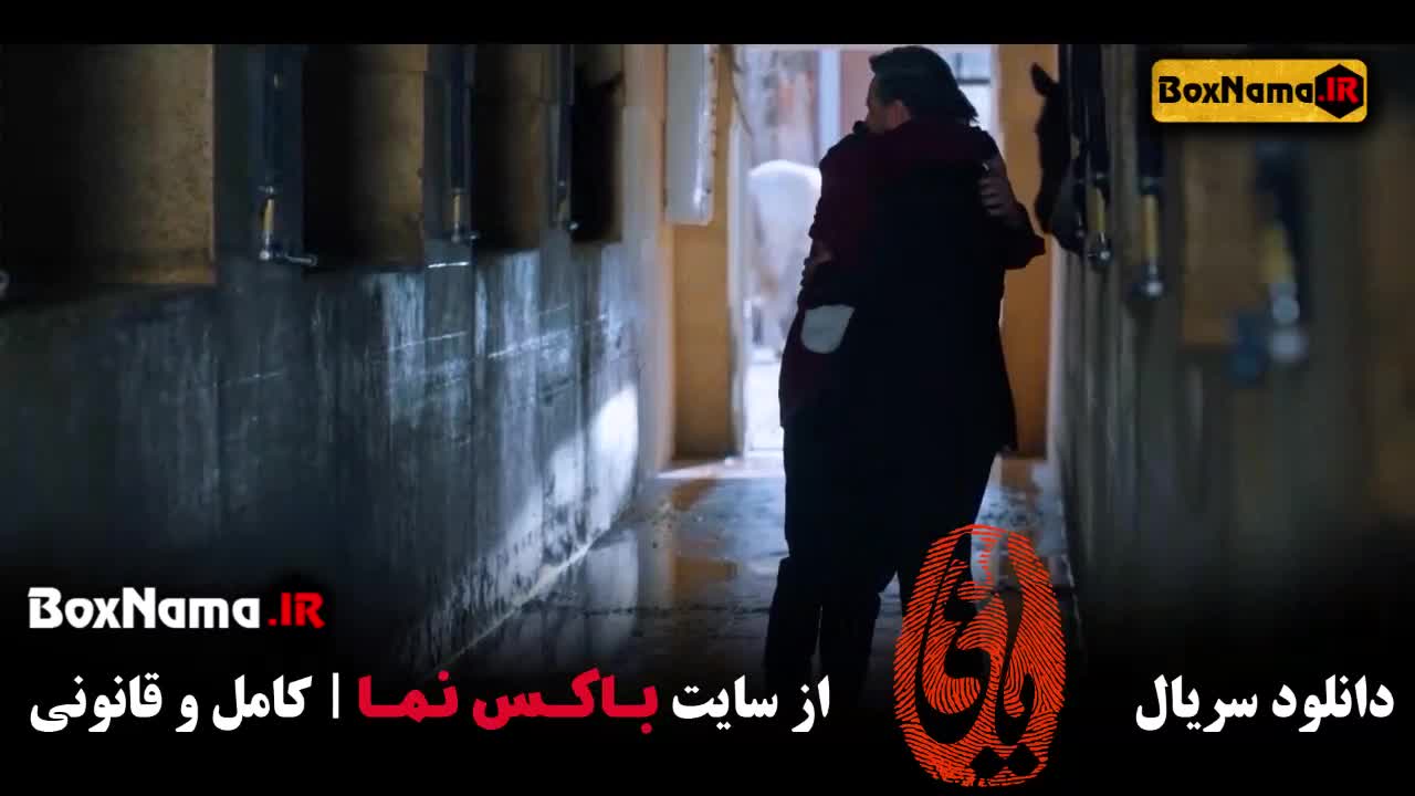 سریال یاغی طناز طباطبایی - پارسا پیروز فر - علی شادمان