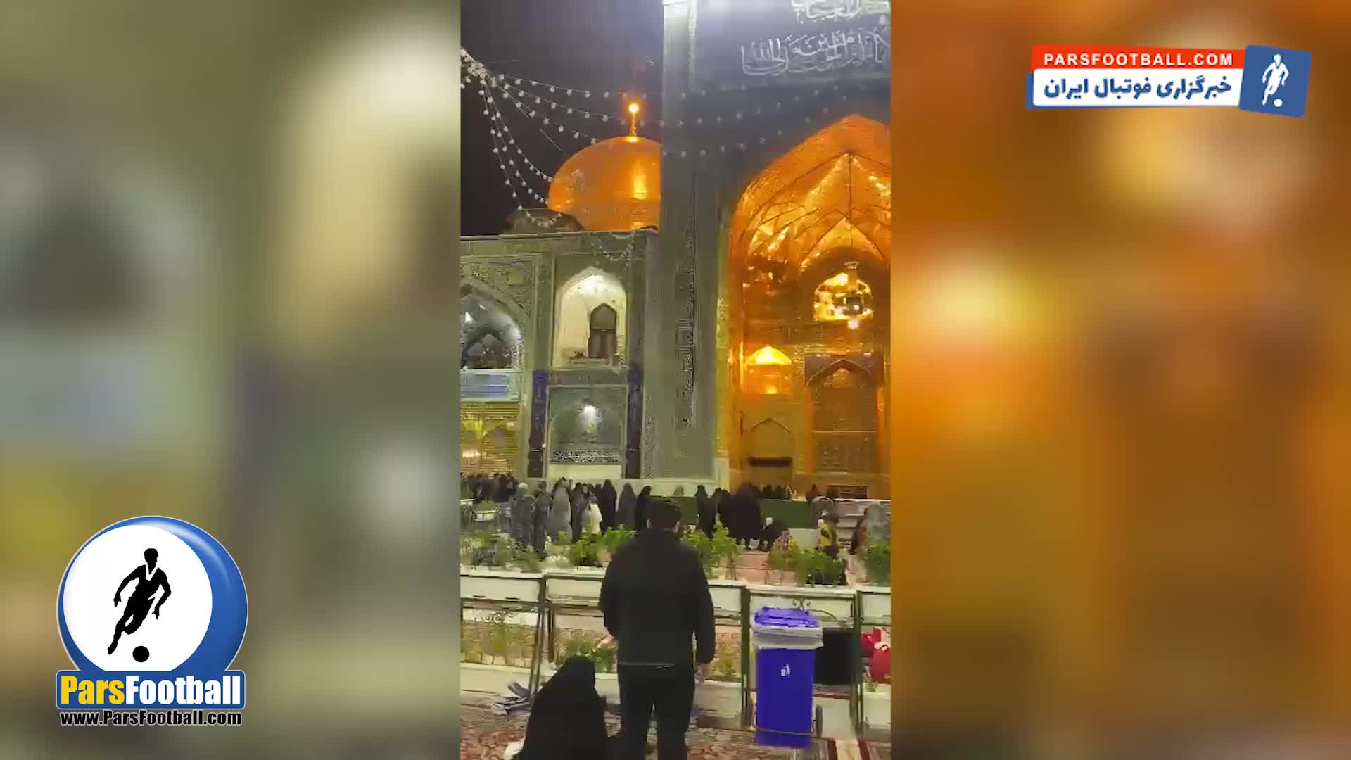 اقدام پسندیده یحیی گل محمدی در مشهد + سند