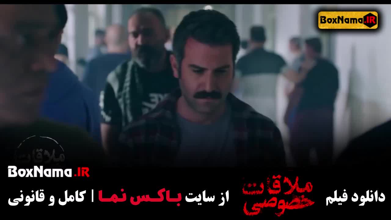 فیلم ملاقات خصوصی هوتن شکیبا / پریناز ایزدیار