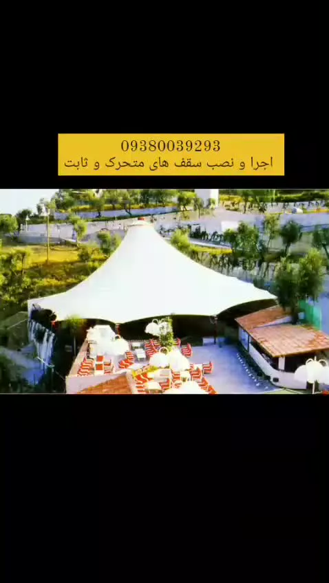 قیمت و نصب سقف برقی