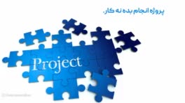 5 راه ساده برای اقدام کردن و رسیدن به خواسته ها