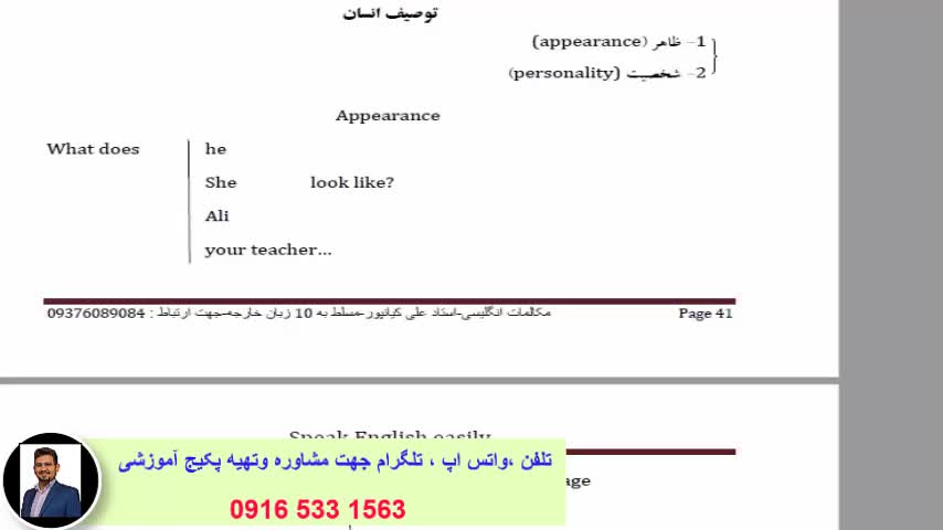 آموزش لغات انگلیسی ، مکالمه انگلیسی و آمادگی آزمون آیلتس با استاد ۱۰ زبانه