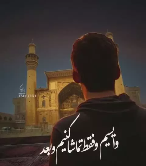 کلیپ شهادت امام علی ع/حاج امیر کرمانشاهی/نماهنگ بریم نجف