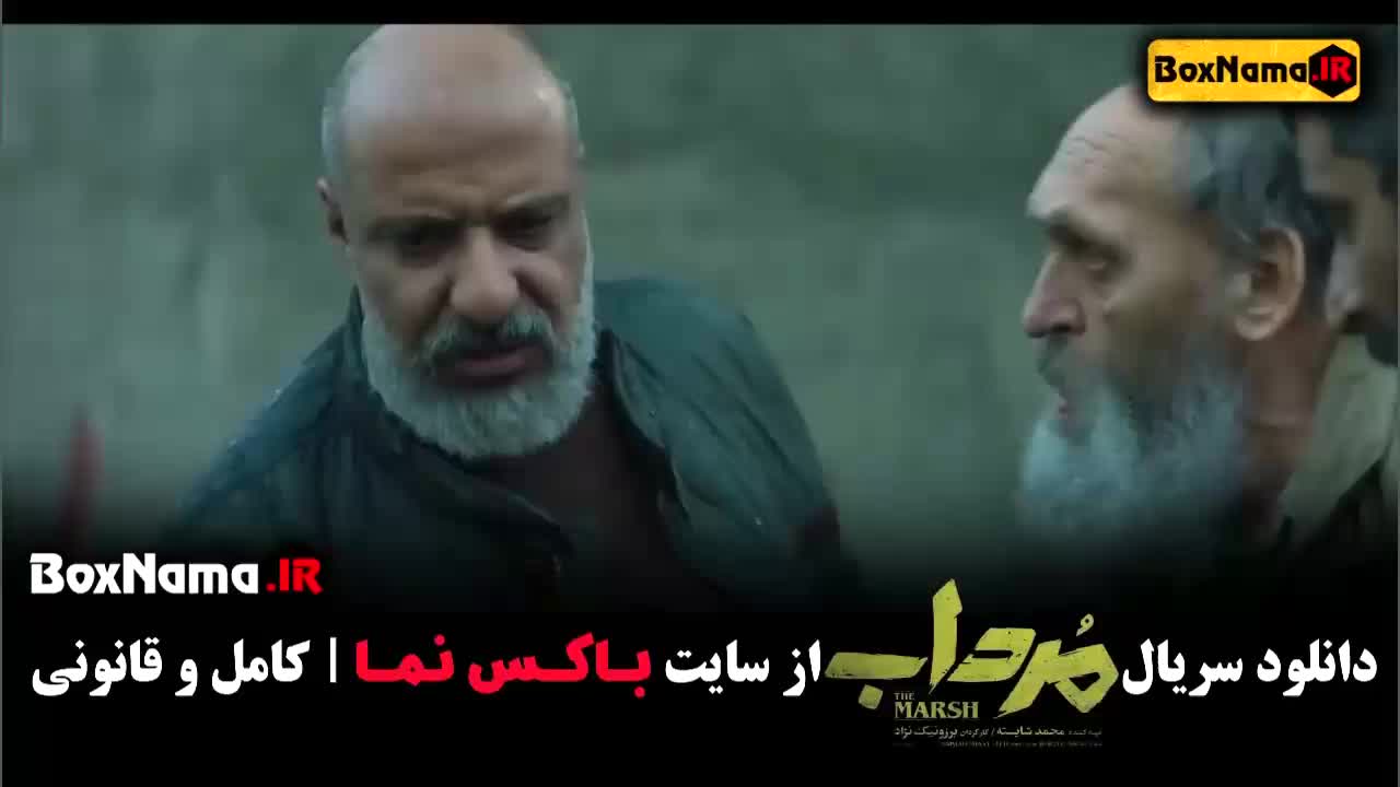 سریال مرداب قسمت اخر [جدیدترین سریال های درحال پخش ۱۴۰۲]