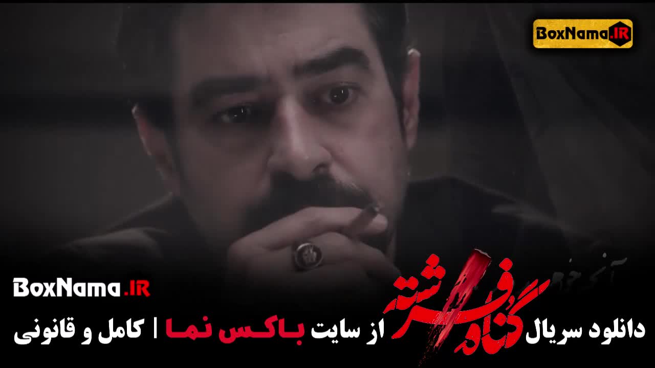 سریال گناه فرشته | مرجع دانلود و تماشای آنلاین فیلم و سریال