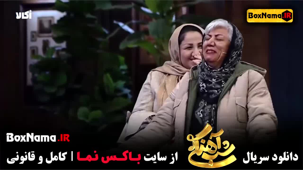 قسمت ۳ شب آهنگی فصل ۳ سوم (شباهنگی با حامد آهنگی)