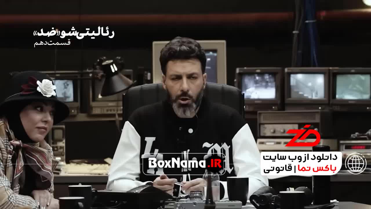 قسمت یازدهم رئالیتی شو ضد فینال دوم