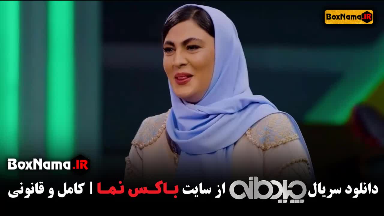 تماشای سریال چیدمانه قسمت ۹ نهم (مریم مومن)