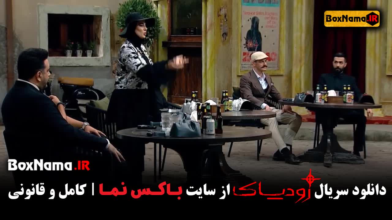 شب های مافیا زودیاک قسمت ۸