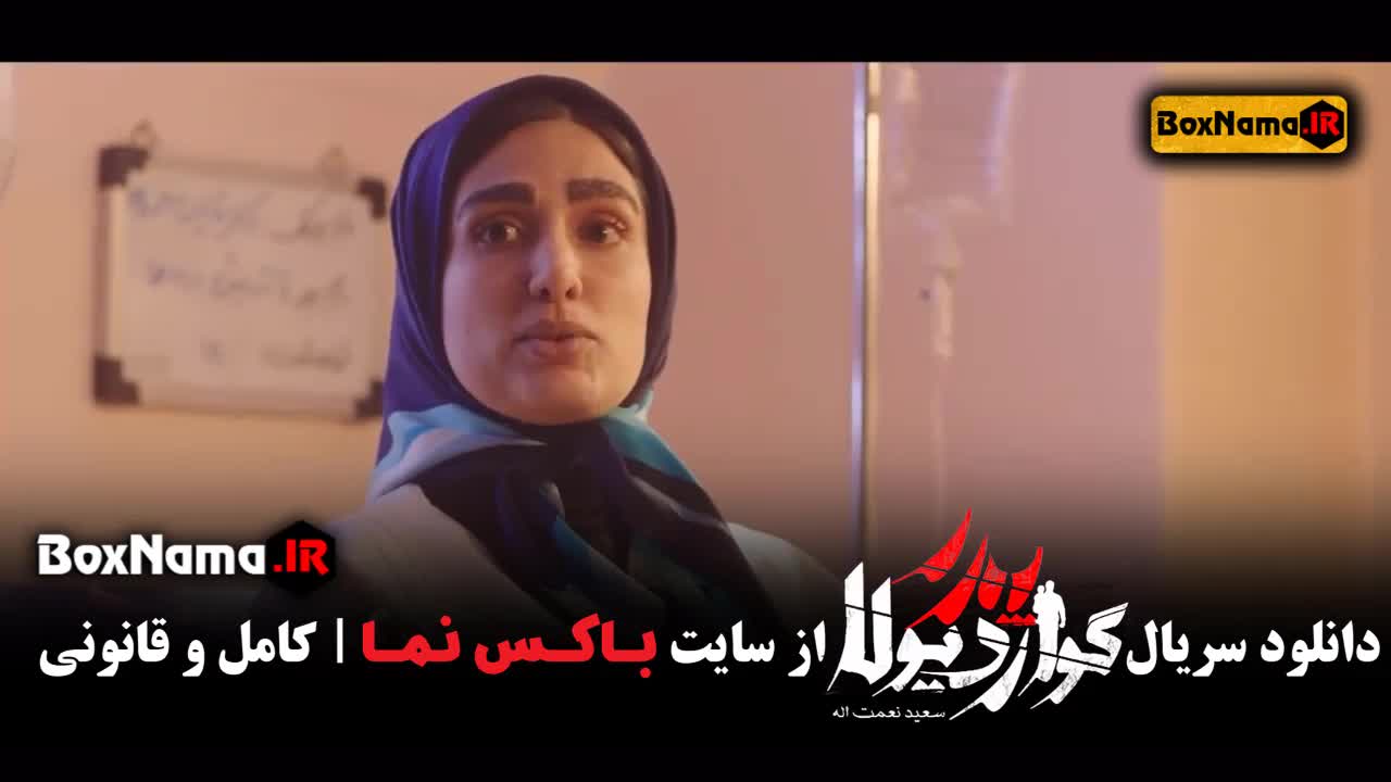 تماشای سریال پدر گواردیولا قسمت اول تا ۹ نهم (فیلم پدر گواردیولا قسمت ۹)