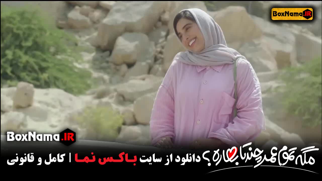 تماشای قسمت نوزدهم سریال مگه تمام عمر چند تا بهاره ؟ (20)