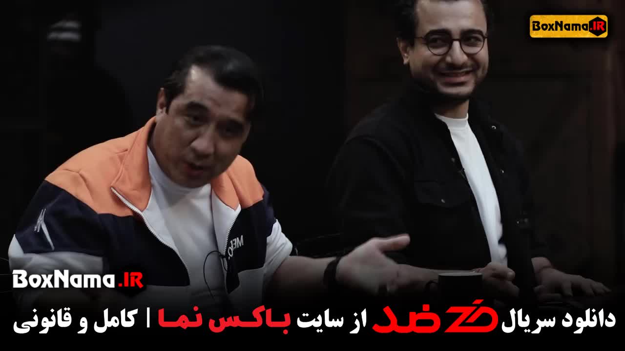 مسابقه و بازی ضد تماشای رایگان و انلاین