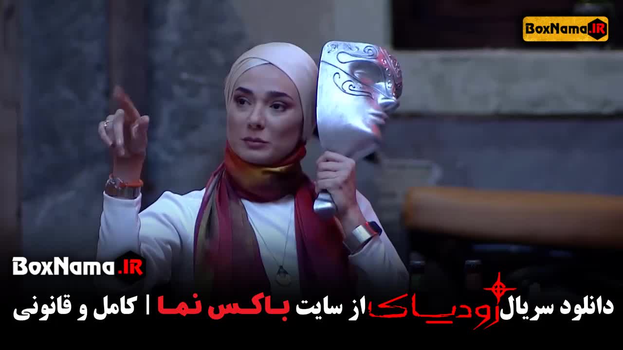 شب های مافیا زودیاک قسمت ۷