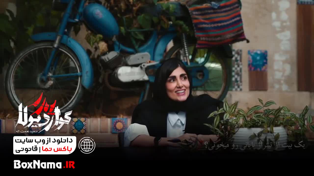 تماشای قسمت دهم از فصل دوم سریال پدر گواردیولا مهران مدیری