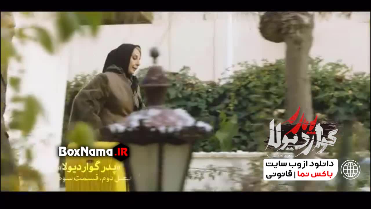 قسمت ۱۲ پدر گواردیولا فصل دوم / قسمت ۳ پدرگواردیولا ۲