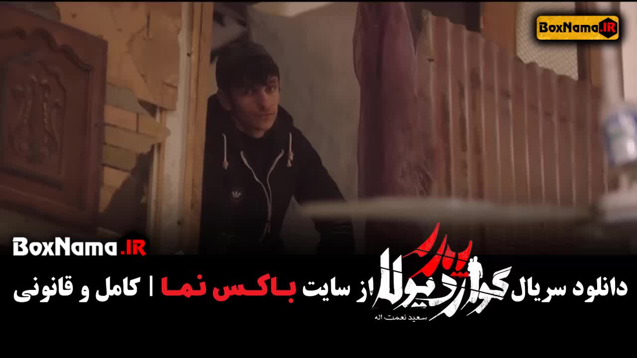 پدر گواردیولا قسمت 6 تماشا رایگان (فیلم پدرگواردیولا)