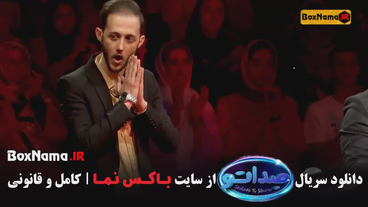 مسابقه صداتو محسن کیایی قسمت ۱ تا ۱۲ کامل (فصل اول صداتو)