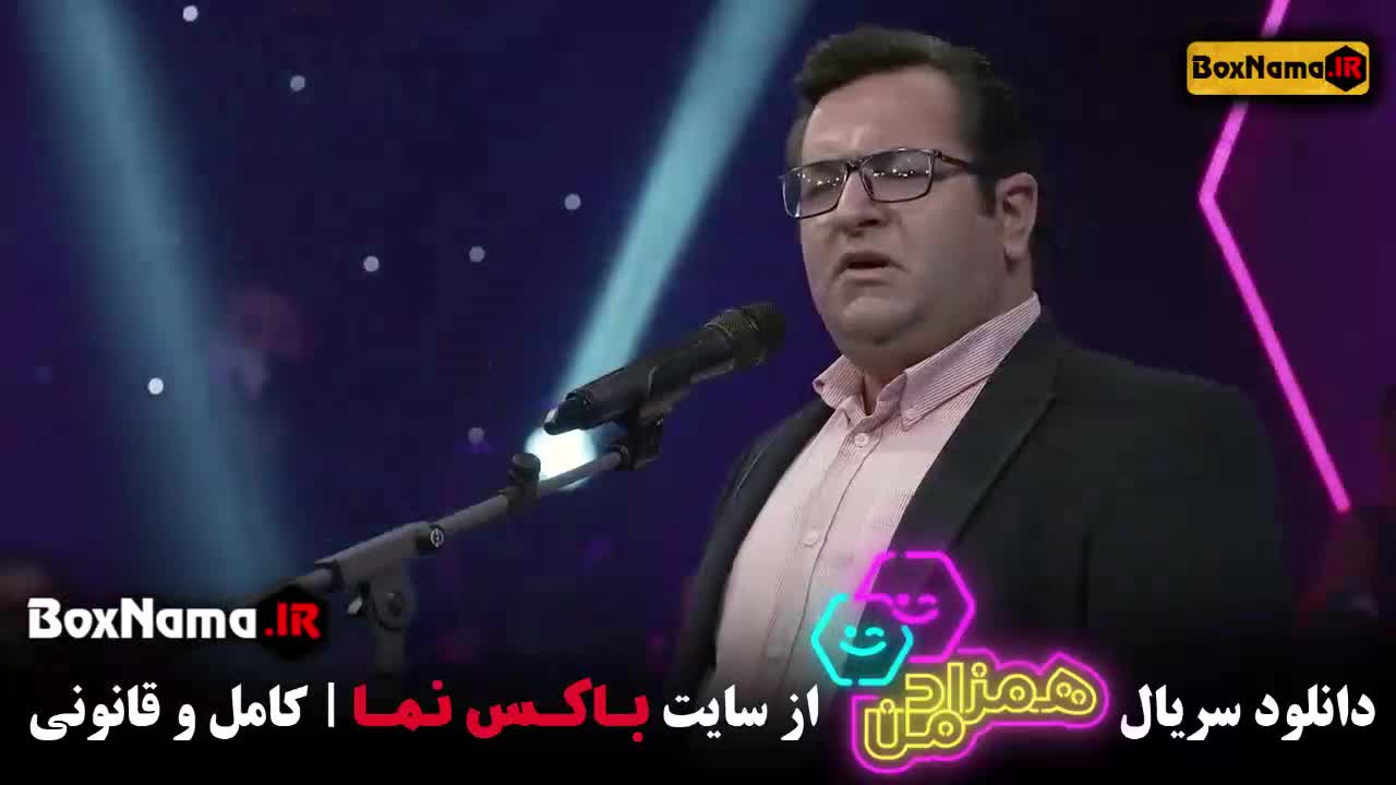 تماشای برنامه همزاد من با اجرای یوسف تیموری میهمان حسن ریوندی