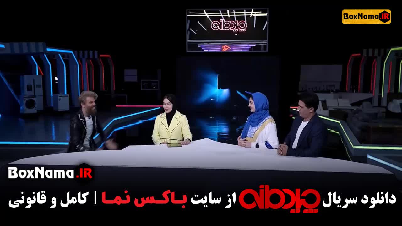 قسمت 1 مسابقه چیدمانه لیلا اوتادی مجتبی شفیعی