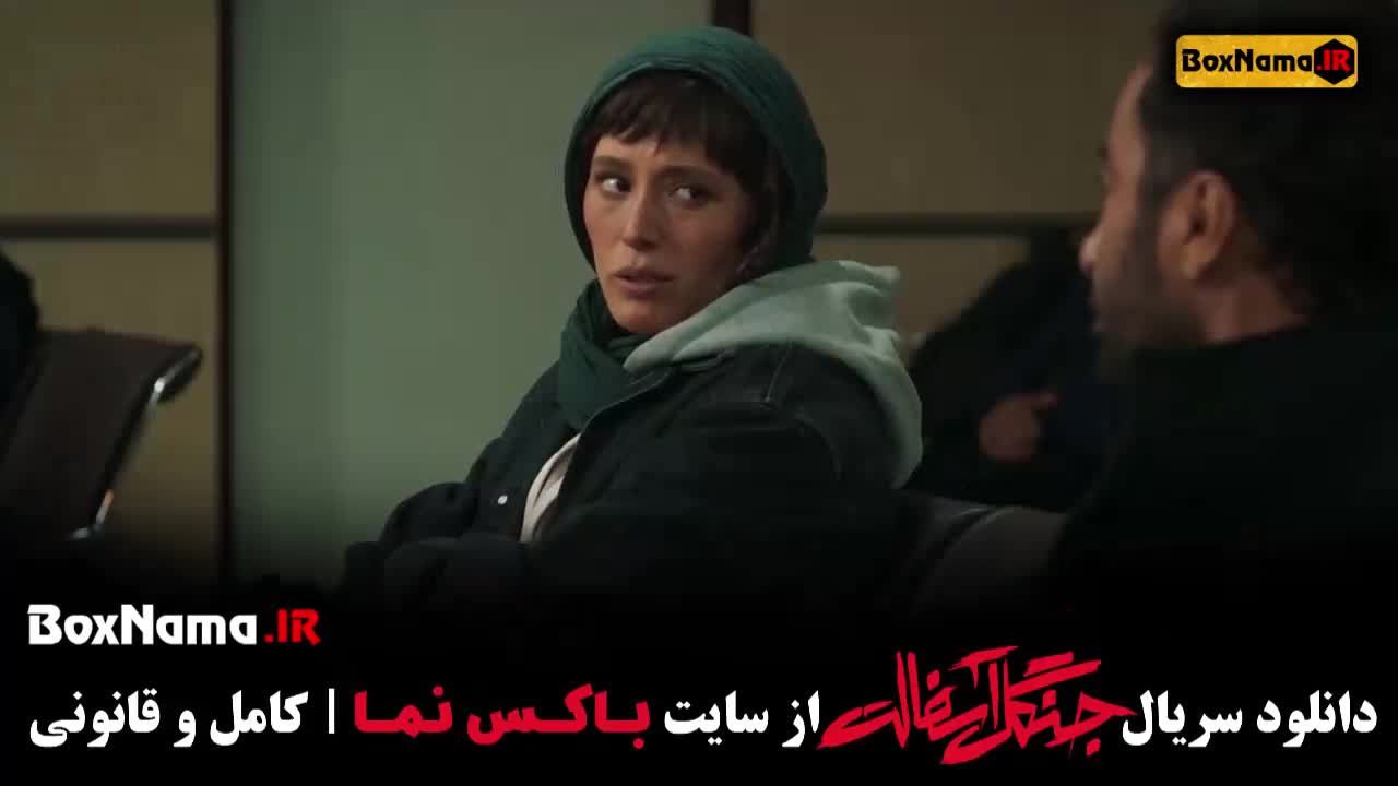 سریال جنگل آسفالت قسمت ۲ دوم