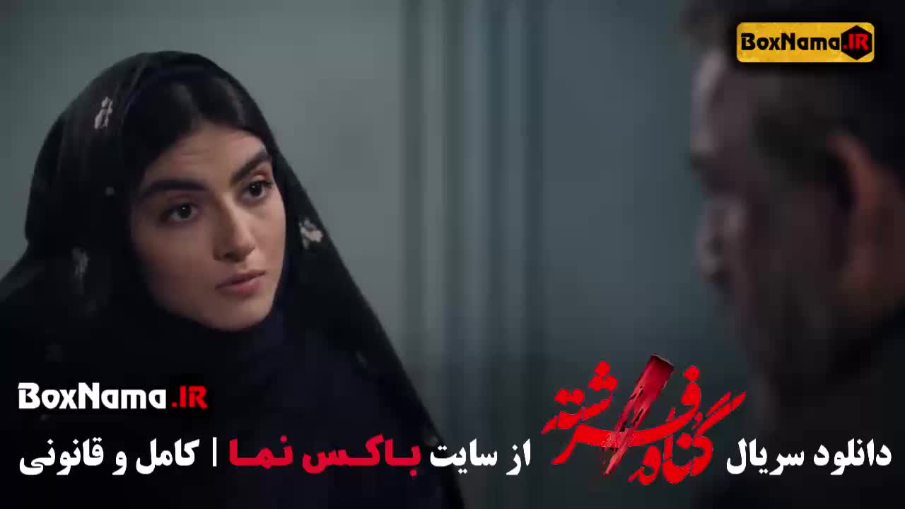 گناه فرشته؛ همه چیز درباره سریال حامد عنقا در فیلیمو