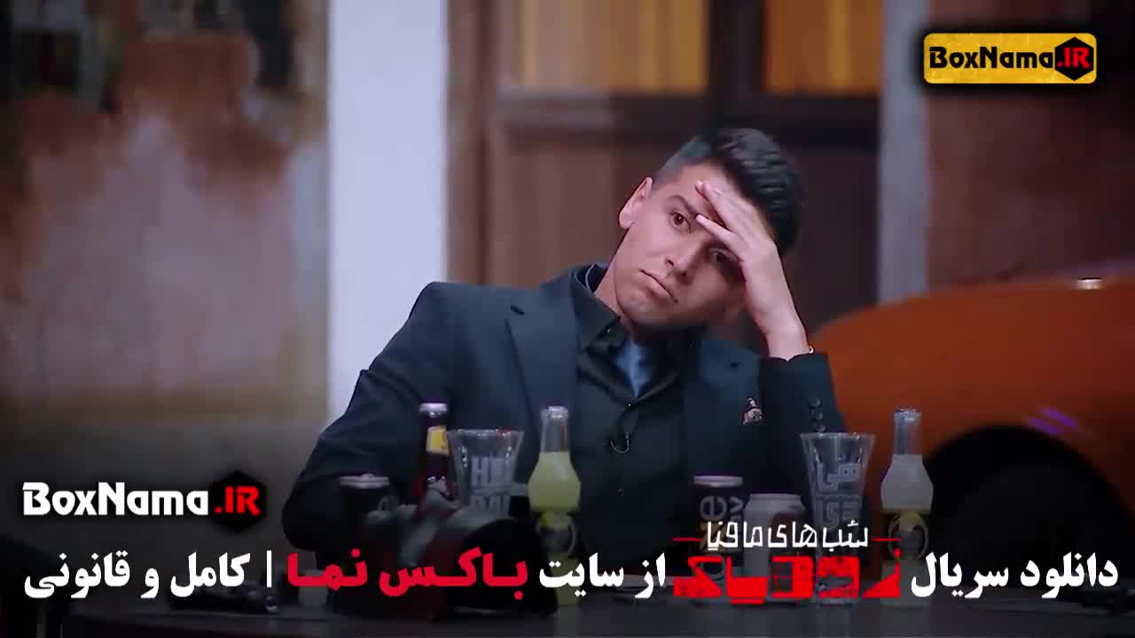 🎥 سریال شب های مافیا: زودیاک | دانلود و تماشای آنلاین با ...