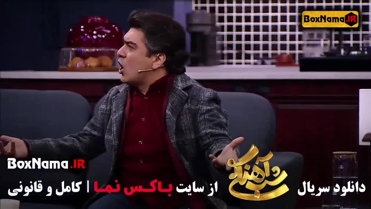 شب آهنگی - Shab Ahangi