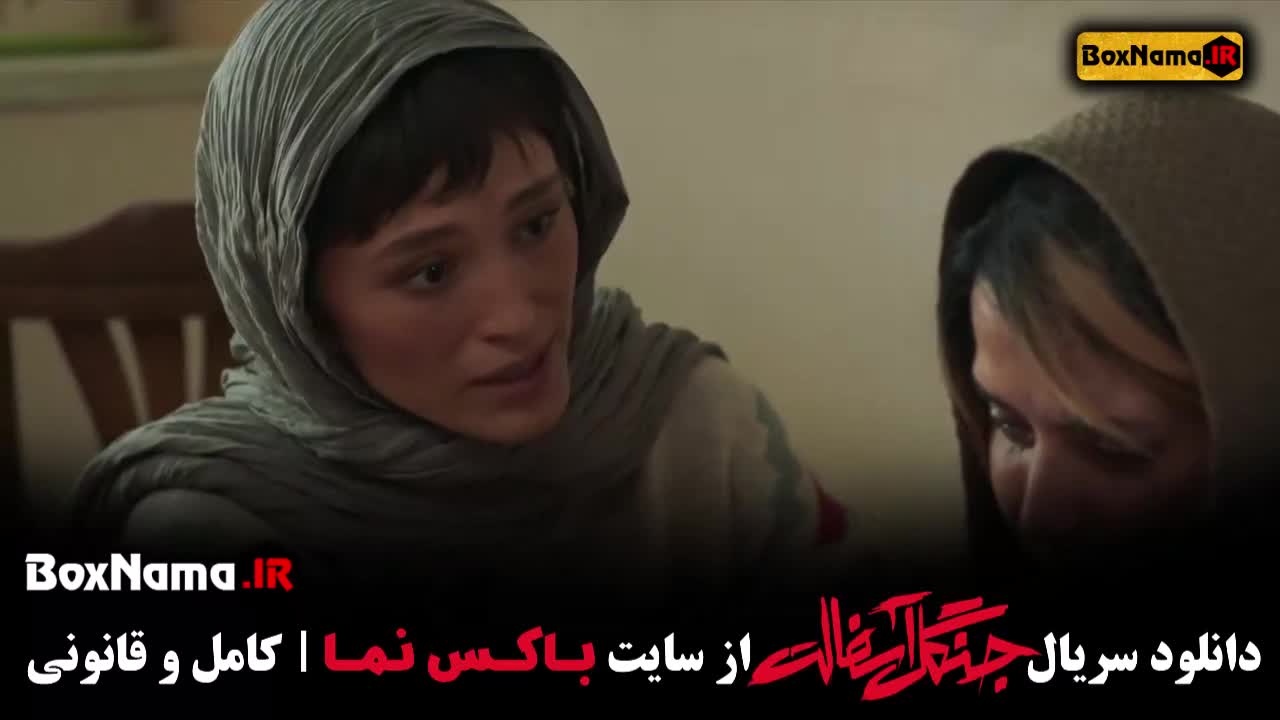 سریال جنگل آسفالت قسمت ۴ چهارم