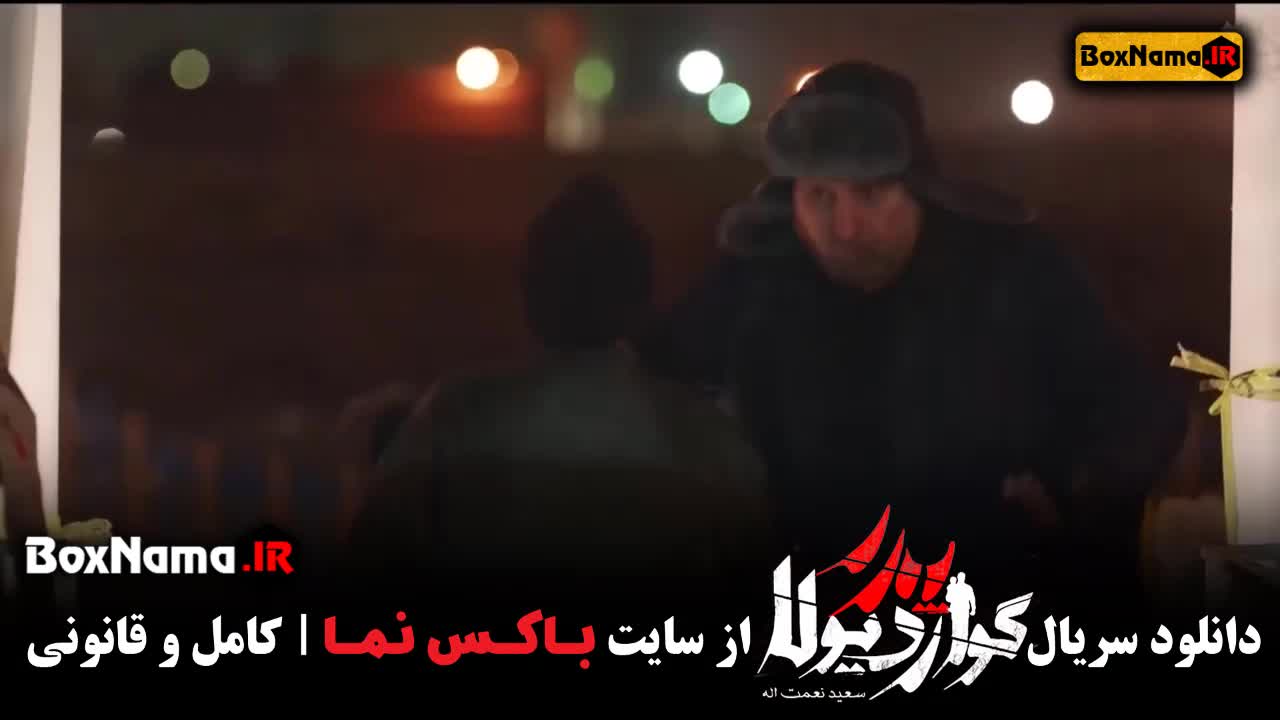 قسمت چهارم پدر گواردیولا / سریال پدر گواردیولا قسمت ۴ کامل