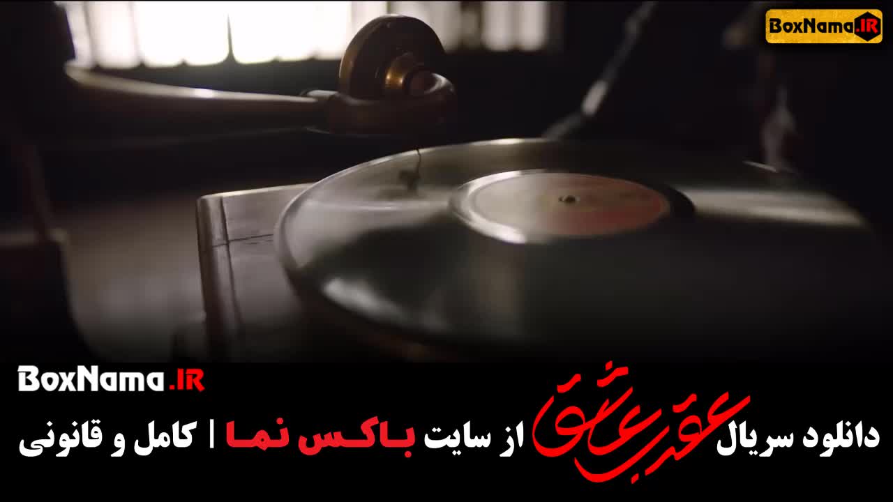 سریال عقرب قسمت اول تا هجدهم کامل کامل