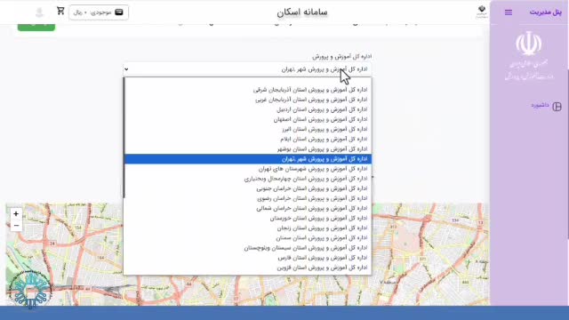 آموزش اسکان فرهنگيان