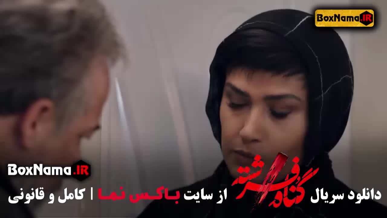 سریال گناه فرشته قسمت 17 هفدهم (دانلود قسمت ۱۷ گناه فرشته)