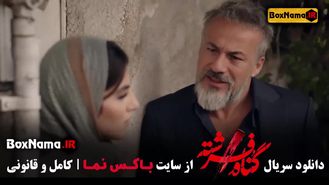 سریال گناه فرشته + بازیگران، زمان پخش، تعداد قسمت