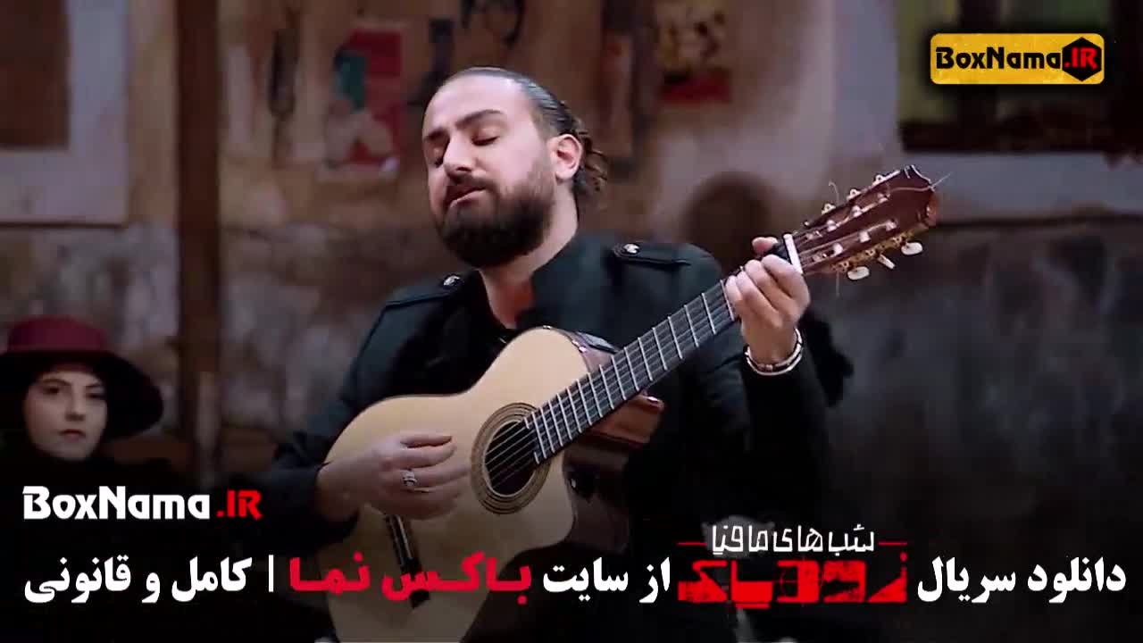 شب های مافیا زودیاک 2 فصل دوم